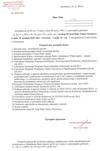 6397_iii_sesja_rady_gminy_zaproszenie