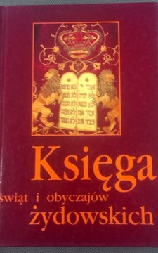 Księga świąt i obyczajów żydowskich /8318/