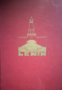Lenin  (reprint 1990) /113771/