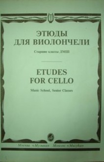 Etudes for Cello Music School, Senior Classes