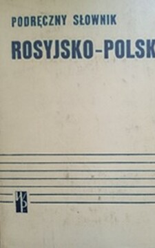 Podręczny słownik rosyjsko-polski /40869/
