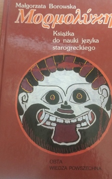Książka do nauki języka starogreckiego /42246/