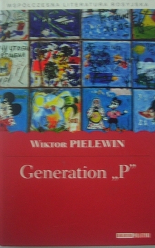 Generation "P" /3199/