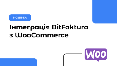 5 причин, чому варто скористатися інтеграцією Woocommerce&BitFaktura!