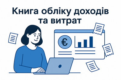 Книга обліку доходів та витрат для ФОП на спрощеній системі