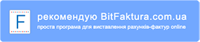 BitFaktura.com.ua