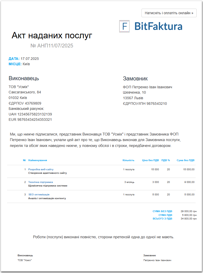 Aкт наданих послуг BitFaktura