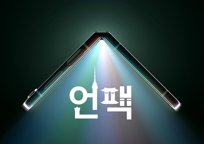 Samsung zaprasza do Seulu pod koniec lipca