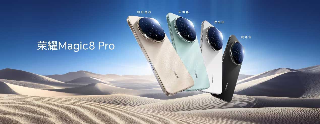 Seria HONOR Magic8 debiutuje w Chinach z naciskiem na sztuczną inteligencję