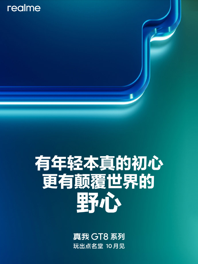 realme GT 8
