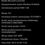 119_microsoft_lumia_650_scr.jpg